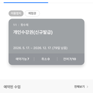 대한민국 필라테스 양도합니다 이미지