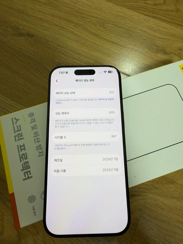 아이폰16프로 블랙 256기가 팔아요 이미지