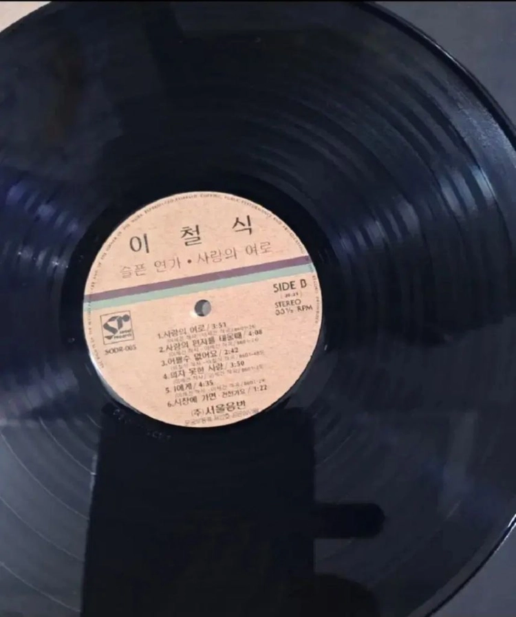 LP 이철식 이미지