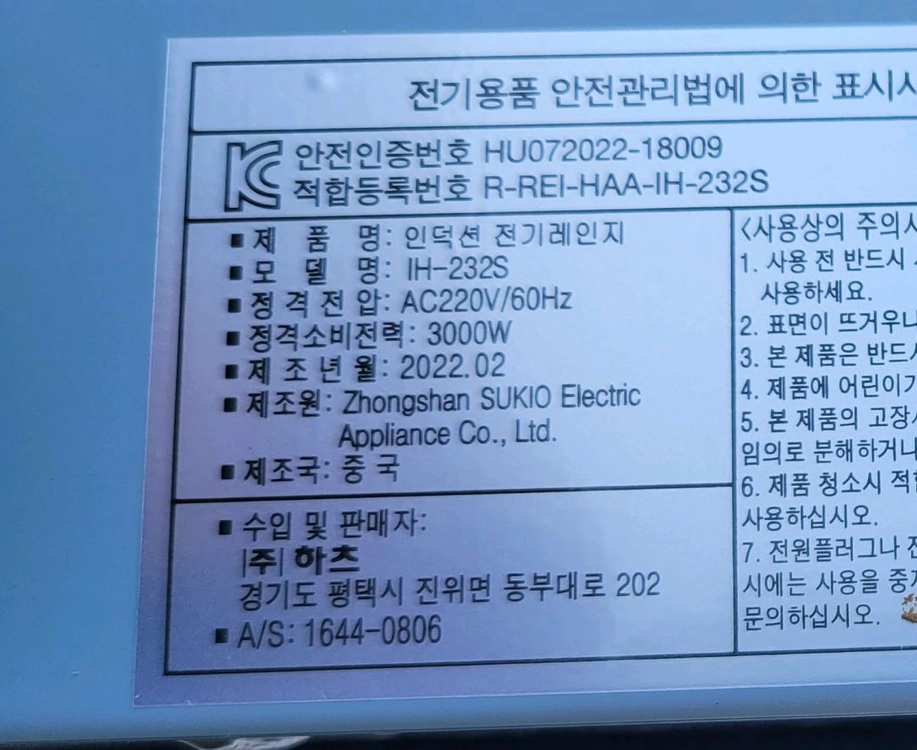 스텐 인덕션조리대 인덕션간택기 6구 작업대 하부장 하츠인덕션레인지 이미지