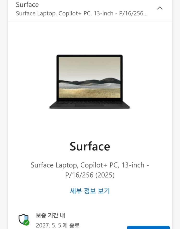 마이크로소프트 서피스 랩탑 13 스냅드래곤 X Plus 16GB 팝니다(보증 빵빵) 이미지