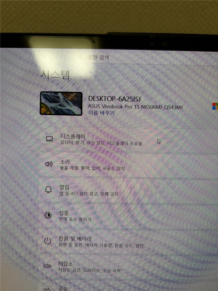 ASUS Vivobook Pro 15 (N6506MJ / Q543MJ) 이미지
