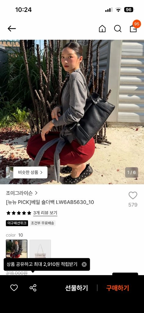 조이그라이슨 가방 이미지