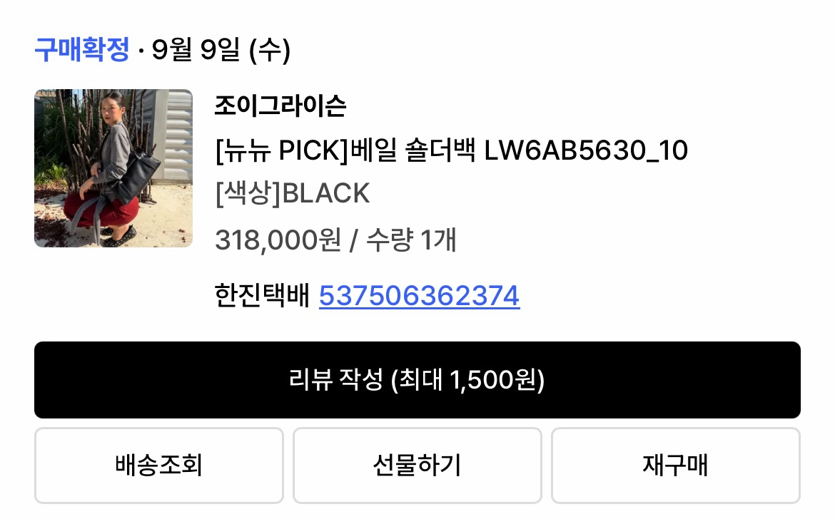 조이그라이슨 가방 이미지