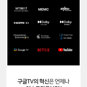 QLED 120Hz 논글레어 55인치 4k uhd 스마트 TV 24년 제조 이미지