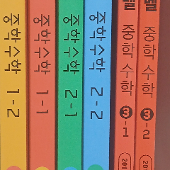 블략라벨 중학교1~3학년 일괄 이미지