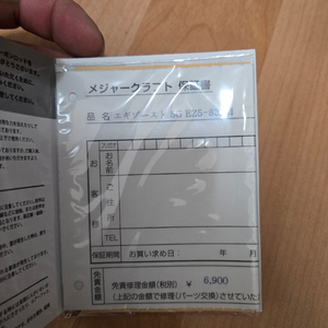 메이져크래프트 에기조스트 5g 83m 이미지