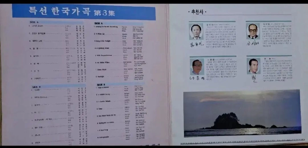 LP 한국특선가곡 이미지