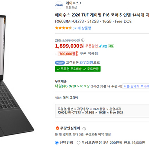 게이밍 노트북 이미지