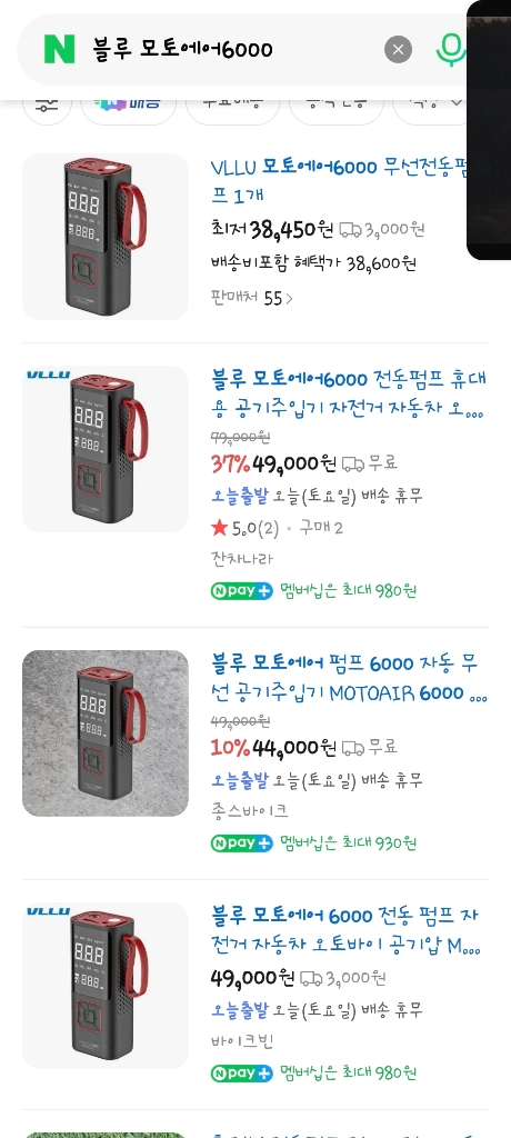 (미사용새제품)VLLU MOTOAIR 6000 휴대용 공기 주입기 이미지