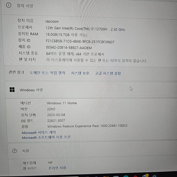 OMEN 16-b1032TX 게이밍 노트북 팝니다 이미지