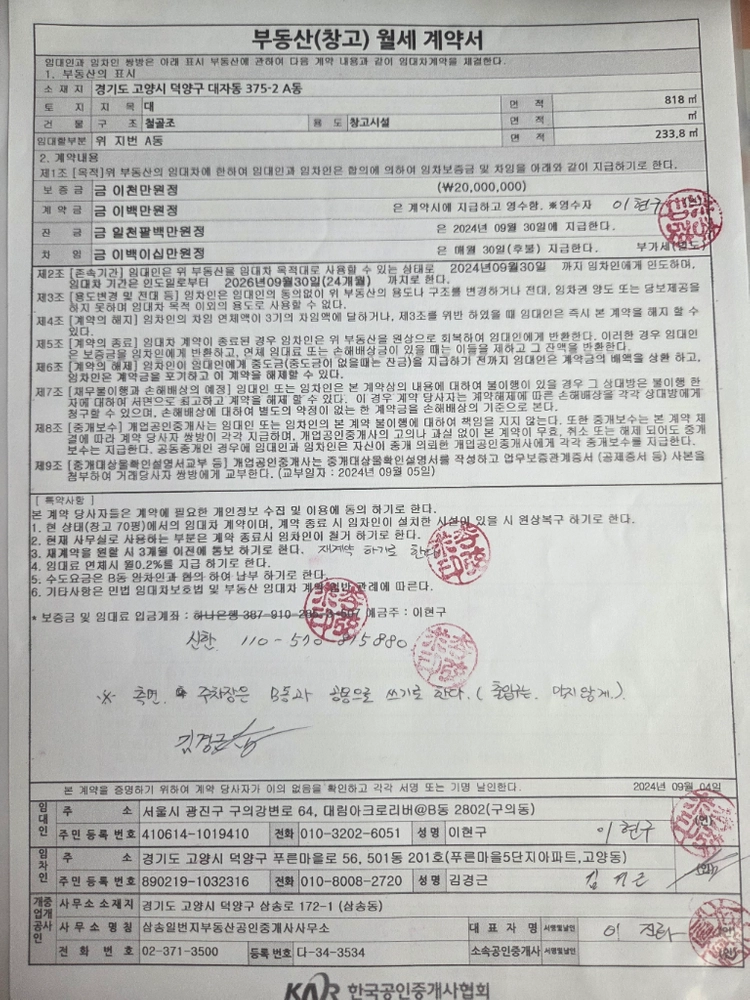 아이오닉9 캘리그래피 21인치 휠타이어 이미지
