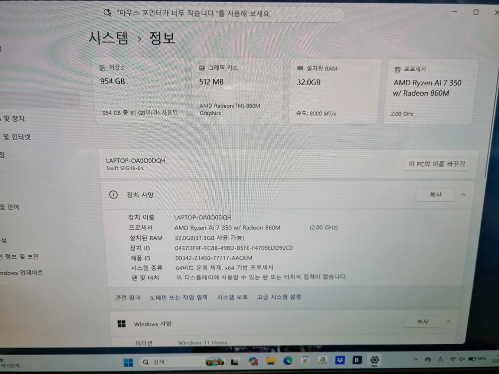 Acer Swift Go AI 16 최신형 노트북 (라이젠AI 7 350 / 32g / 1tb / 1.5kg) 이미지