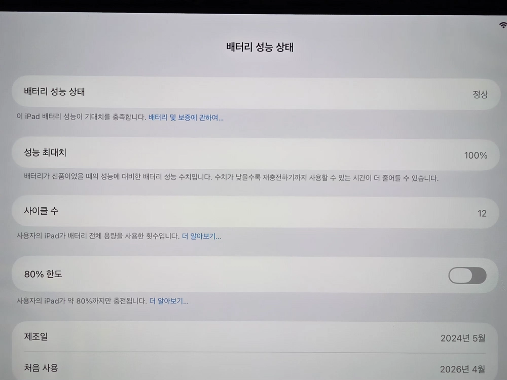아이패드 프로 11 m4 16g 2tb 매직키보드 이미지