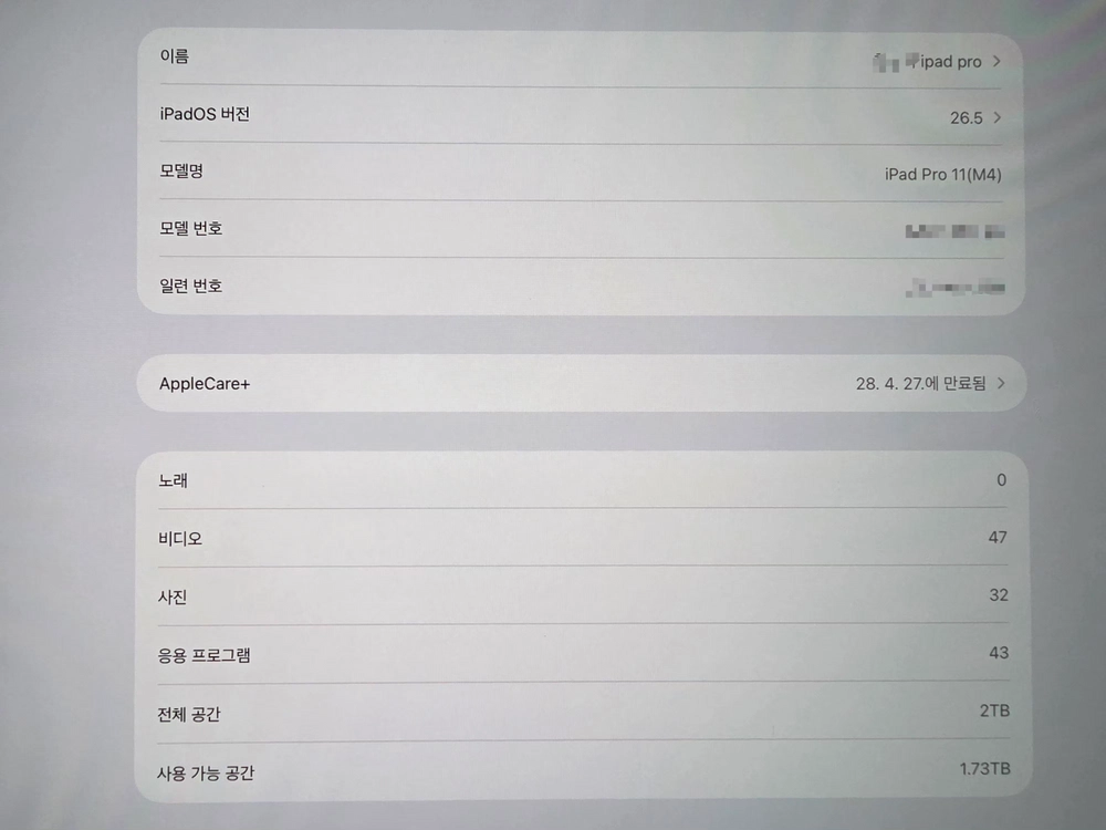 아이패드 프로 11 m4 16g 2tb 매직키보드 이미지