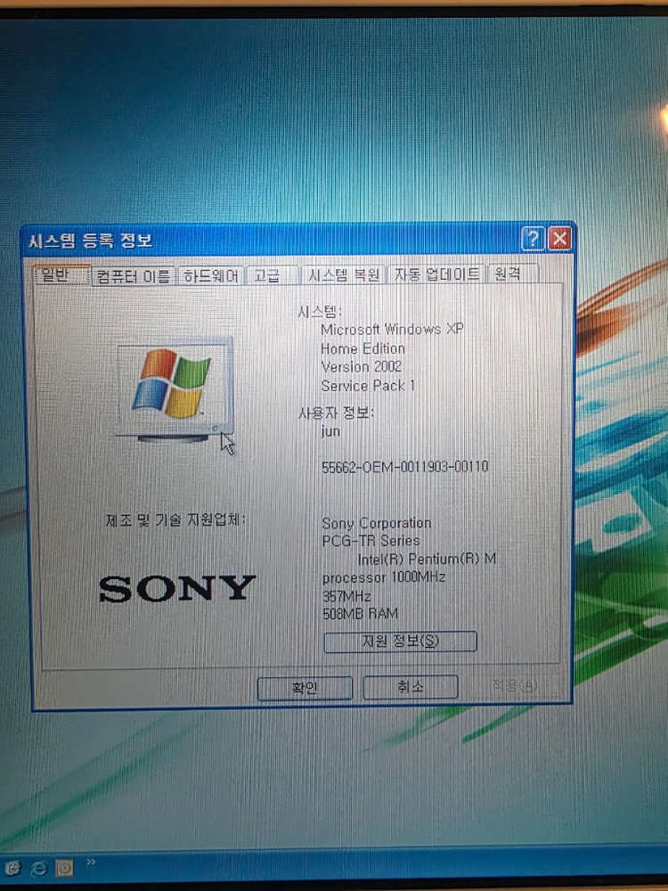 소니 VAIO PCG-493P 이미지