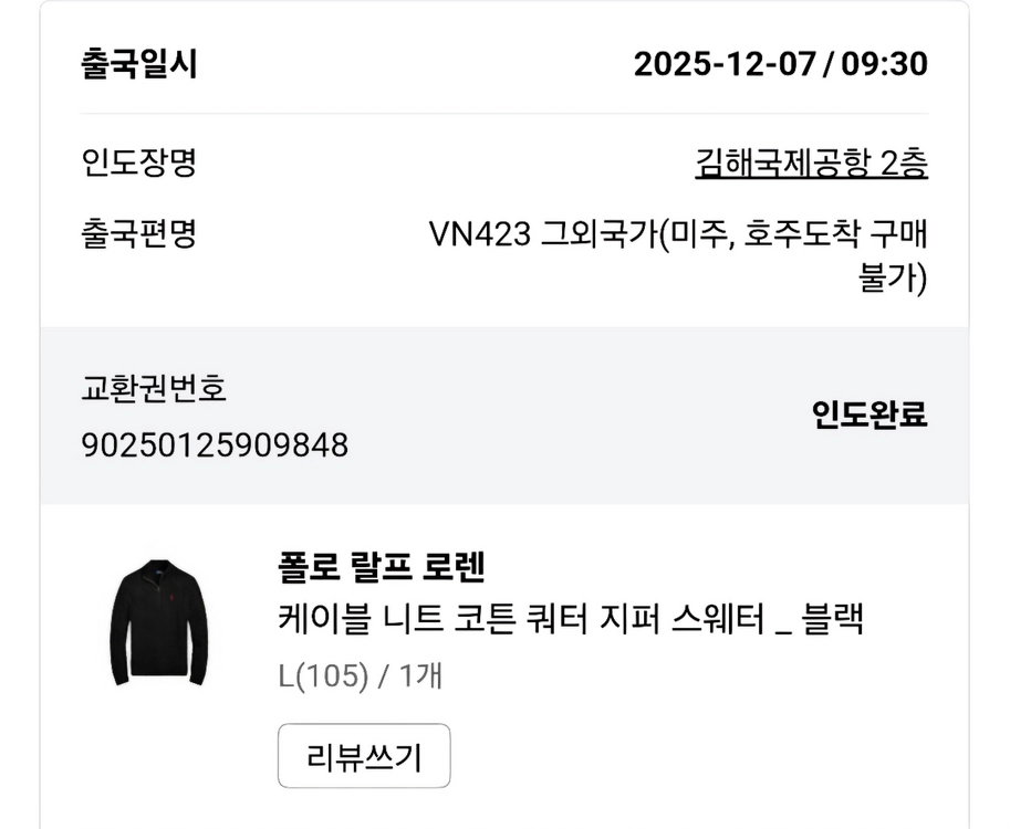 폴로 케이블 코튼 스웨터 하프집업(L) 이미지