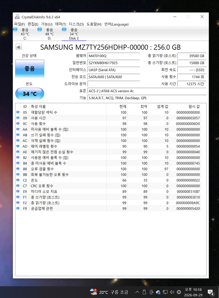 컴퓨터 저장장치 삼성 PM871B 2.5인치 SSD 250GB 이미지