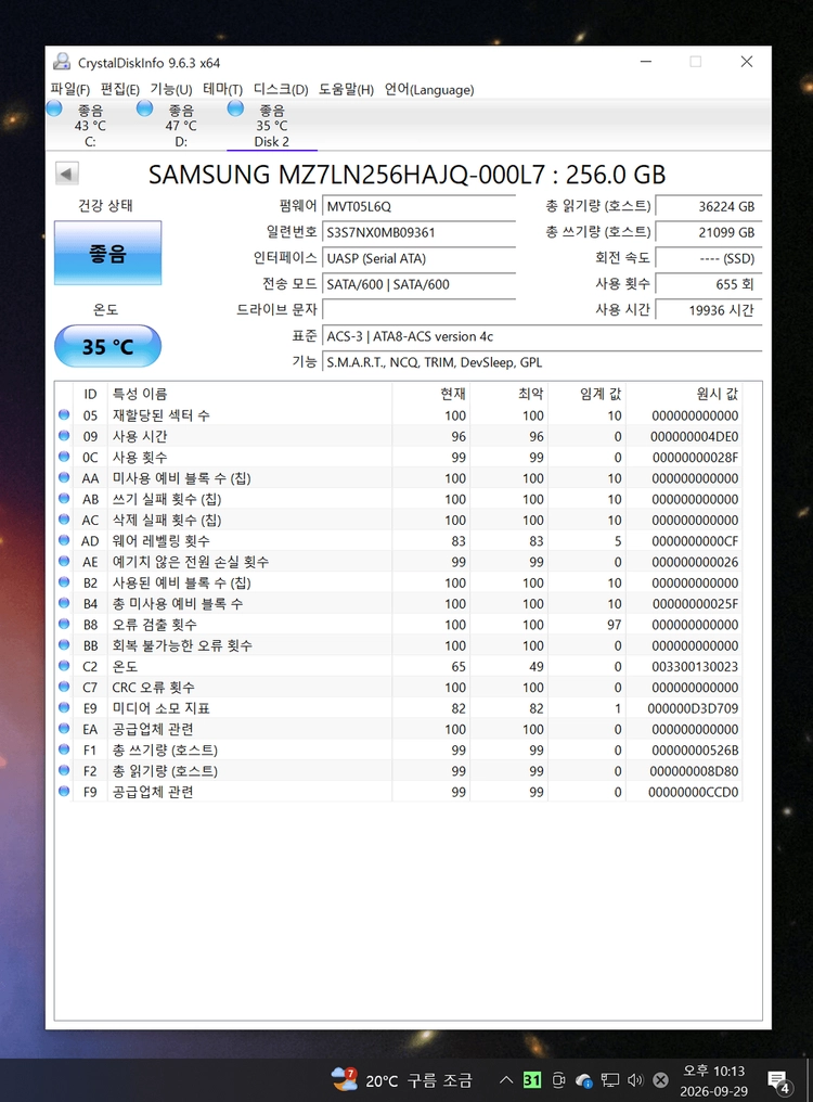 컴퓨터 저장장치 삼성 PM871B 2.5인치 SSD 250GB 이미지