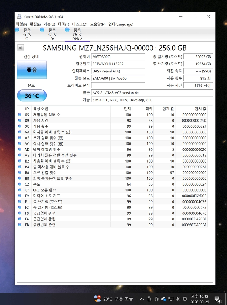 컴퓨터 저장장치 삼성 PM871B 2.5인치 SSD 250GB 이미지