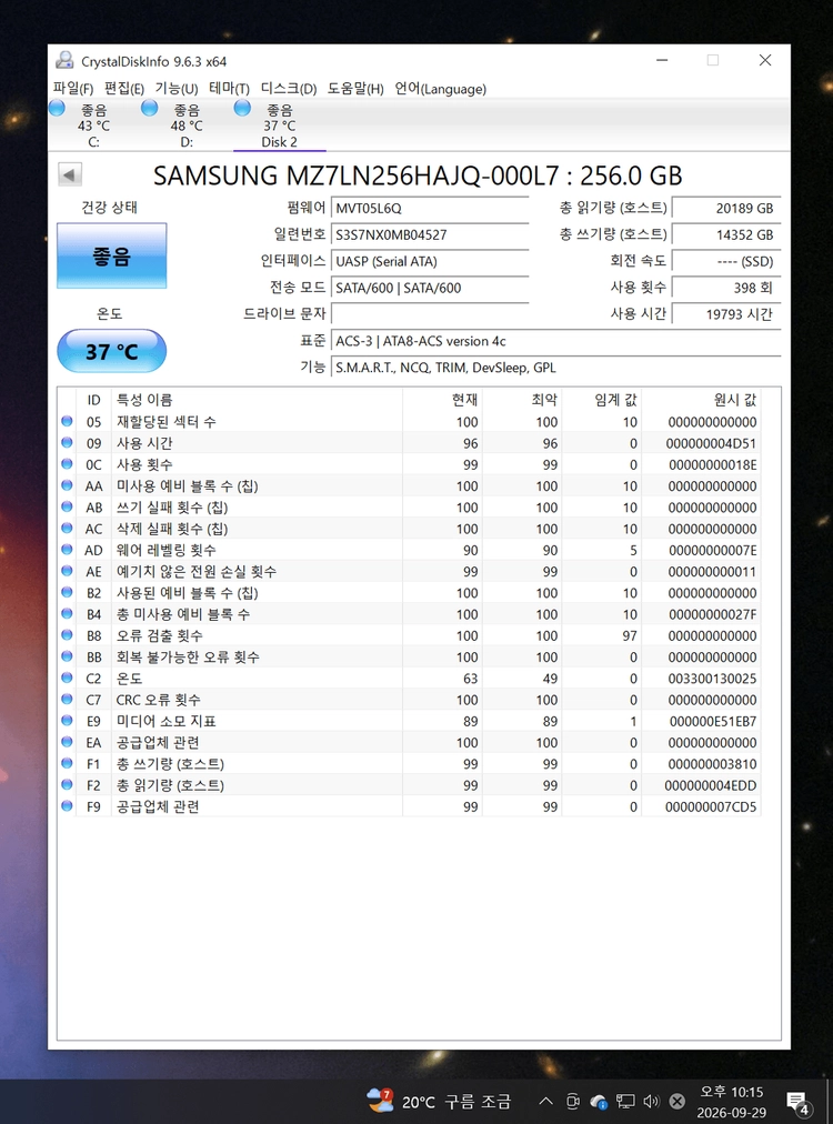 컴퓨터 저장장치 삼성 PM871B 2.5인치 SSD 250GB 이미지