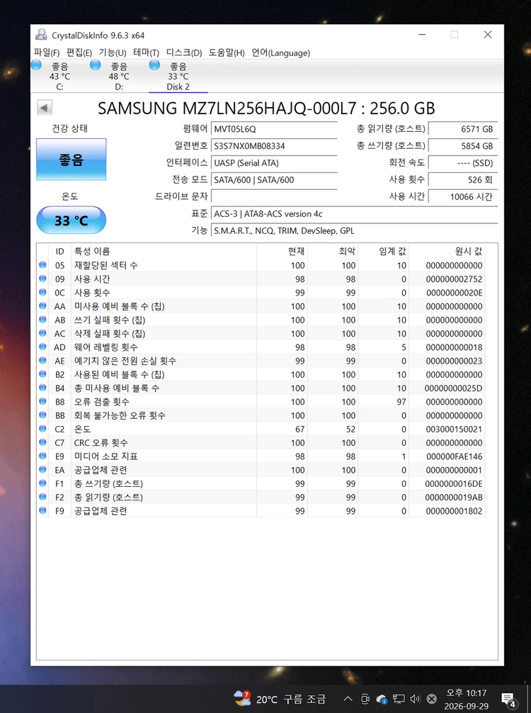 컴퓨터 저장장치 삼성 PM871B 2.5인치 SSD 250GB 이미지