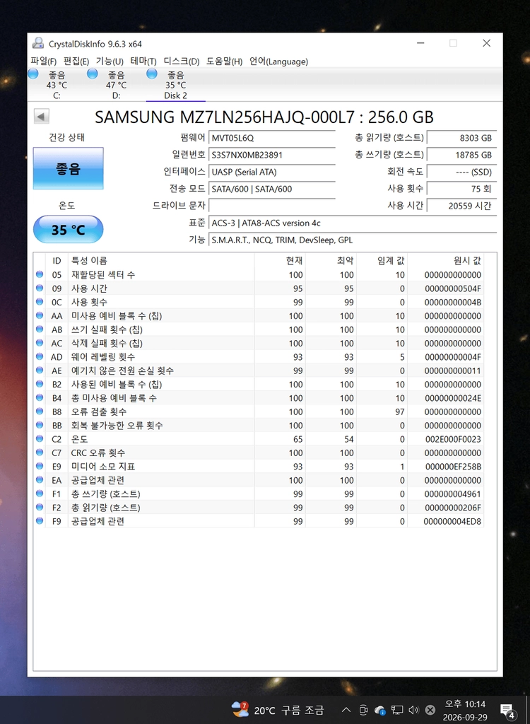 컴퓨터 저장장치 삼성 PM871B 2.5인치 SSD 250GB 이미지