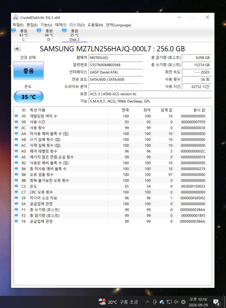 컴퓨터 저장장치 삼성 PM871B 2.5인치 SSD 250GB 이미지