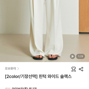 오브유이 핀턱 와이드 슬랙스 이미지
