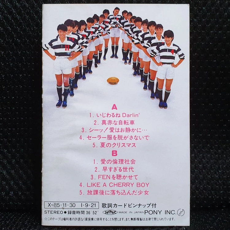 오냥코클럽 KICKOFF 카세트 테이프 이미지