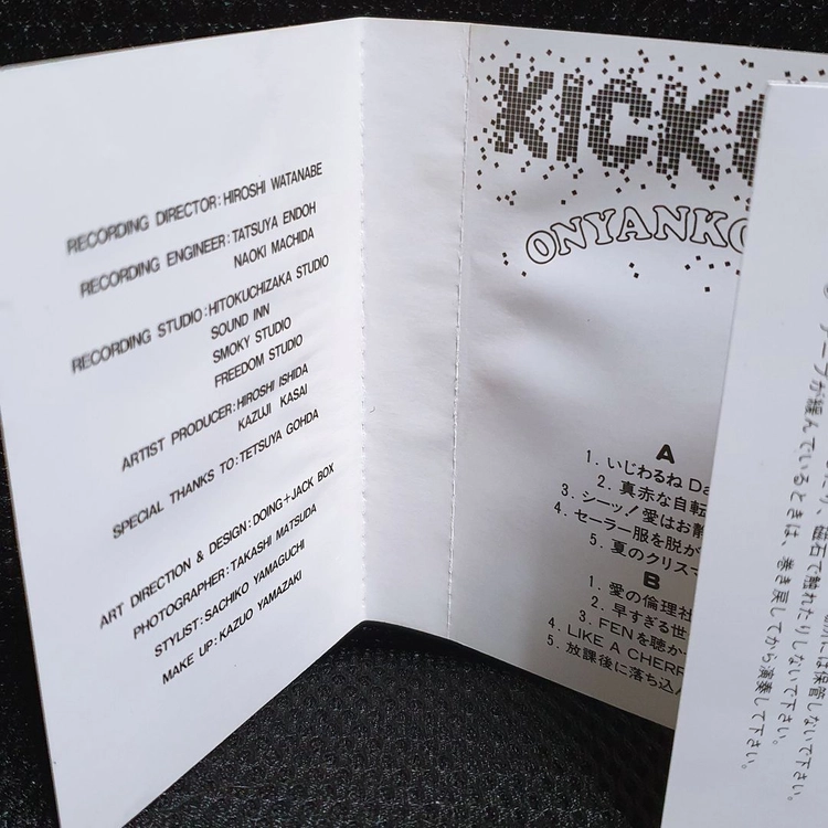오냥코클럽 KICKOFF 카세트 테이프 이미지