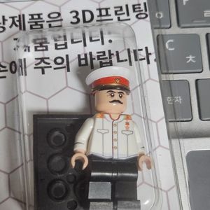 레고 커스텀 스탈린 판매합니다 이미지
