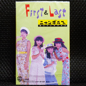 냥기라스 (오냥코 클럽) 最初で最後 (First & Last) 카세트 테이프 미개봉 신품 이미지