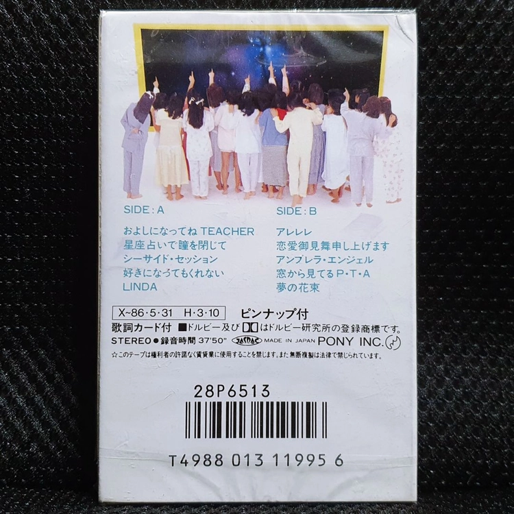 오냥코클럽 夢カタログ 카세트 테이프 미개봉 신품 이미지