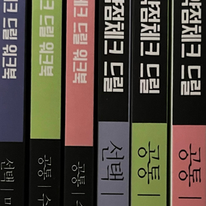 2026 드릴 수1 수2 미적분 현우진 드릴6 워크북 이미지