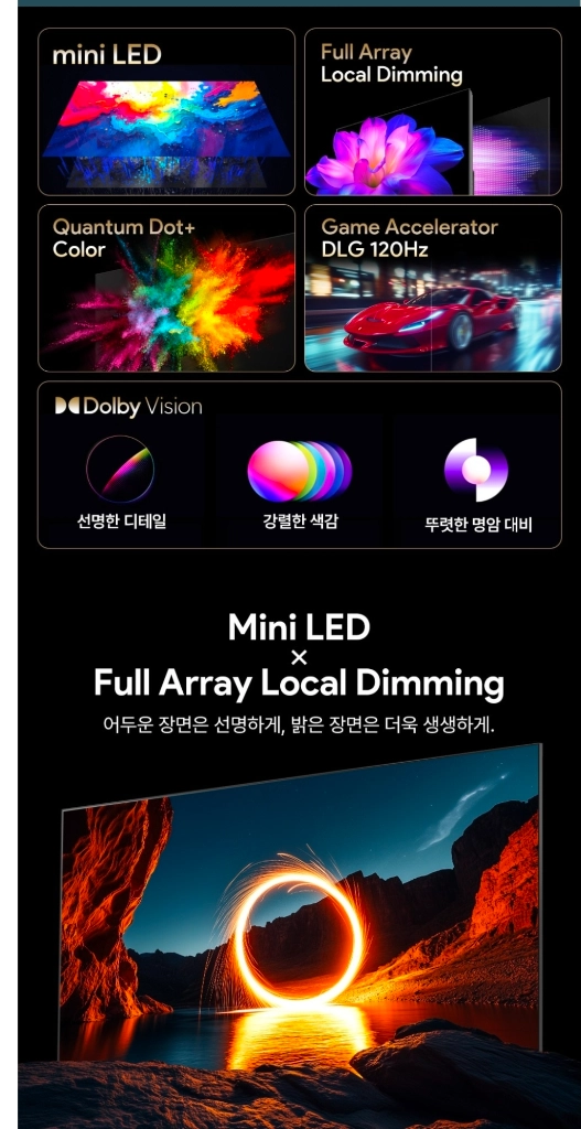 더함 ChiQ 75인치 4K UHD MiniLED 구글 TV 이미지