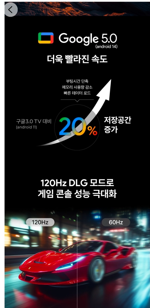 더함 ChiQ 75인치 4K UHD MiniLED 구글 TV 이미지