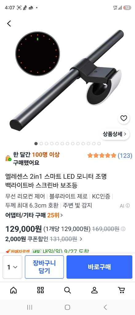 최저가)델 WQHD QD-OLED 240Hz 0.03ms 에일리언웨어 게이밍 모니터 판매합니다 이미지