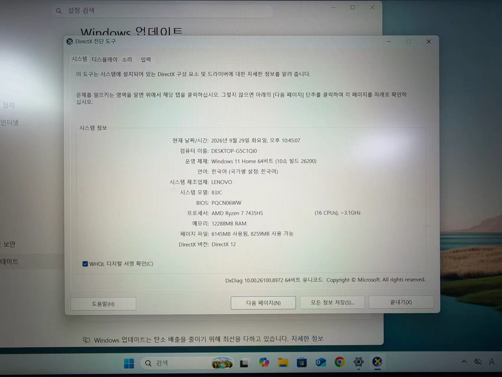 레노버 / LOQ 15ARP9 게이밍 노트북(15.6인치) 판매합니다 이미지