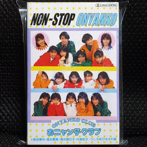 오냥코클럽 NON-STOP おニャン子 카세트 테이프 이미지