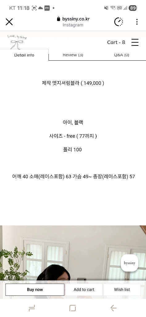 바이씨니 엣지셔링블라(블랙) 이미지