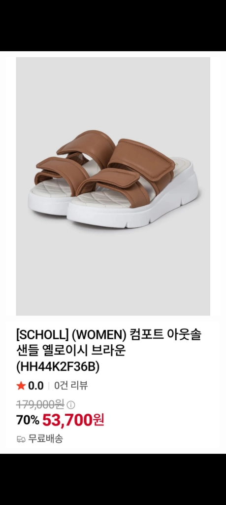 새상품)숄 슬리퍼 (230 전후) 이미지