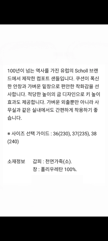 새상품)숄 슬리퍼 (230 전후) 이미지