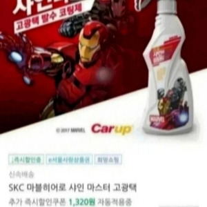 자동차 세차 용품 1 이미지
