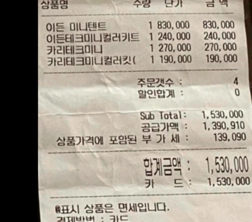 노르디스크 이든미니텐트 풀세트 이미지