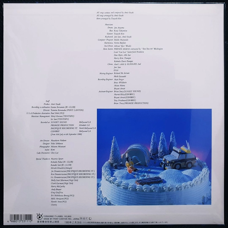 오자키 아미 Dinner's Ready LP 미개봉 신품 이미지