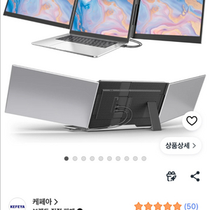 kefeya 15.6인치 트리플 휴대용 포터블 모니터 이미지