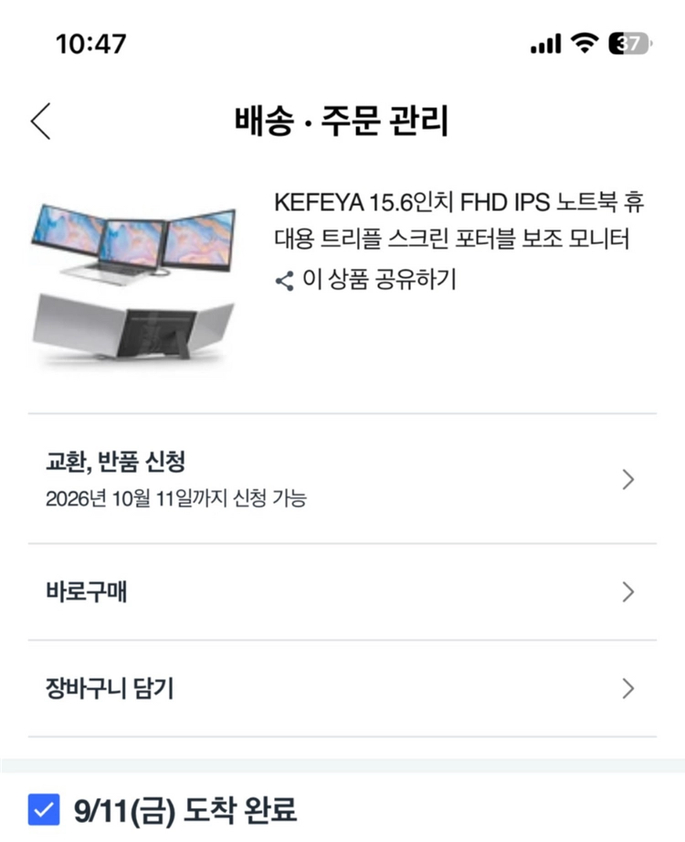 kefeya 15.6인치 트리플 휴대용 포터블 모니터 이미지