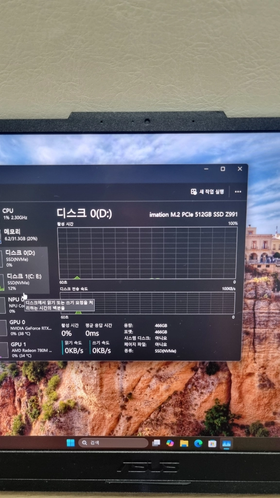 ASUS TUF A15 게이밍 노트북 (Ryzen7 8845HS / 4060 / 32GB / 1TB) 이미지