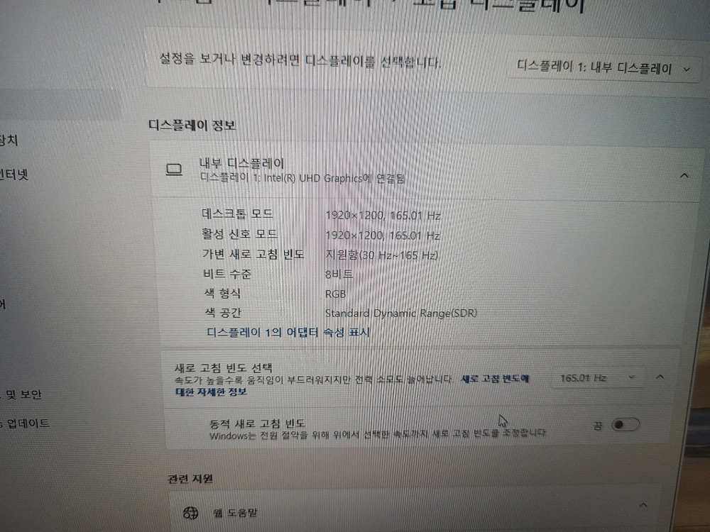 급쳐 16인치 RTX4050 게이밍노트북팝니다 이미지